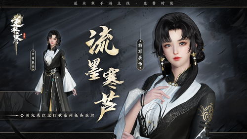 《逆水寒手游》神相应该怎么养成 神相养成攻略