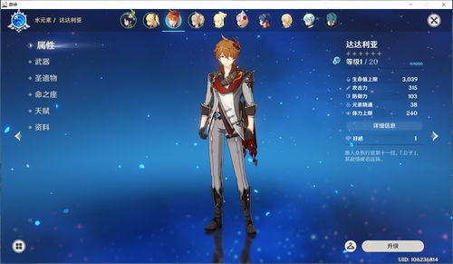 《原神》艾尔海森培养攻略大全 艾尔海森技能机制武器圣遗物配队详解
