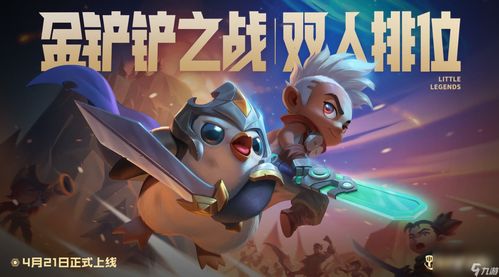 金铲铲之战机甲阿利斯塔怎么玩 s9机甲阿利斯塔阵容攻略