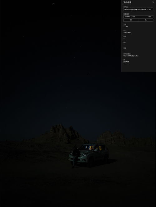 疯狂梗传连出开往早晨的午夜怎么过 连出开往早晨的午夜攻略