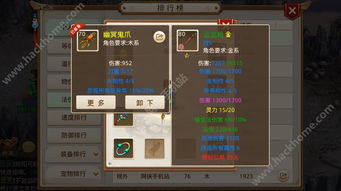 黎明觉醒80级武器怎么选择 80级武器选择推荐攻略