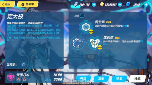 重返未来1999爱宠值得培养吗 爱宠技能强度测评