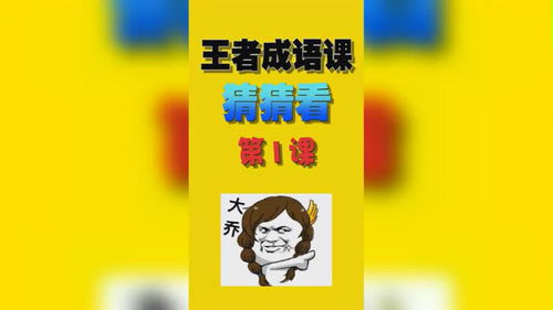 汉字找茬王奇怪的保安攻略 怎么找出细思极恐的地方在哪