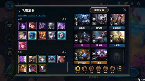 云顶之弈s9无敌风火轮阵容攻略 无敌风火轮阵容装备羁绊搭配