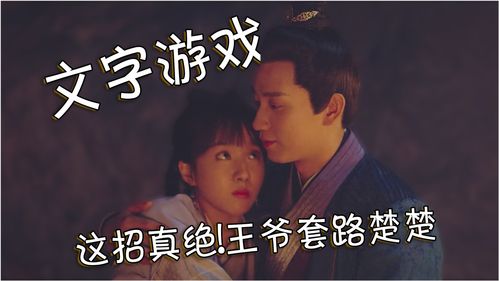 拆穿名媛真实魅力值攻略 汉字找茬王滤镜名媛怎么过