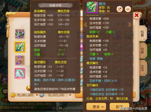 《梦幻西游》怎么选择勇武的号 勇武的号选择技巧分享