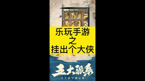 《代号:国术》中规中矩的国风题材养成放置游戏