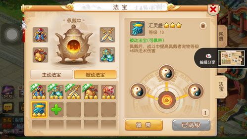 《梦幻西游》龙宫侵蚀位置怎么选 龙宫侵蚀位置选择推荐