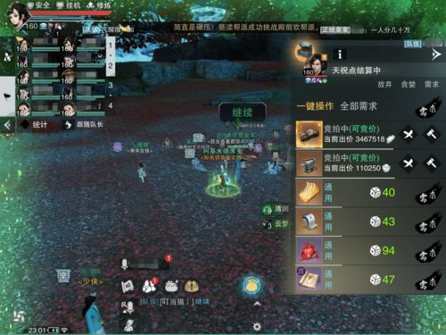 悠然江湖《一梦江湖》首个赛季制新服预约正式开启!
