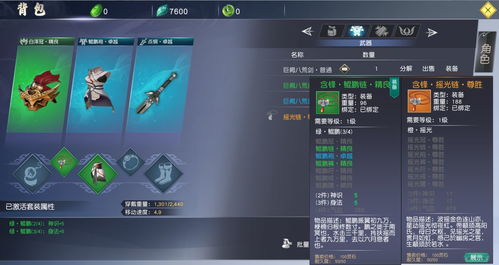 《逆水寒手游》装备系统玩法分享 装备系统介绍 《逆水寒手游》装备系统玩法分享 装备系统介绍