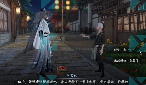 《逆水寒手游》混江湖怎么玩 混江湖玩法攻略