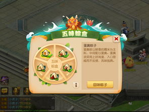 梦幻西游端午节活动2023怎么参加 2023端午节活动详情介绍