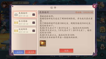 神仙道3充值返利怎么领 充值返利规则介绍