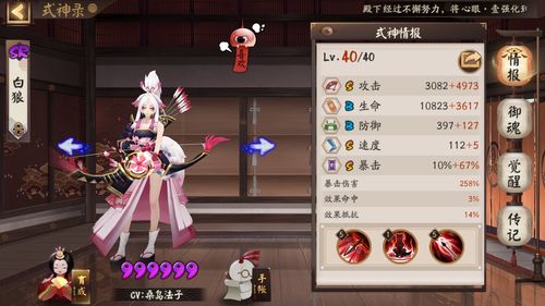 阴阳师契灵之境怎么过 契灵之境通关攻略