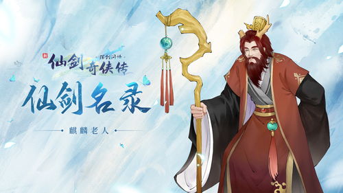 新仙剑奇侠传之挥剑问情全角色强度排行榜 所有侠客排名