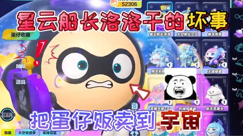 蛋仔派对太空奇遇记6月兑换码是什么 太空奇遇记6月兑换码分享