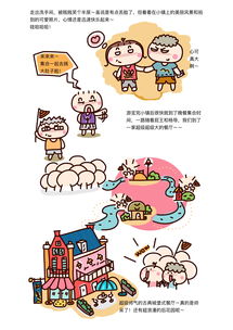 怎么成功躲避泰叔 汉字找茬王影子躲猫猫攻略
