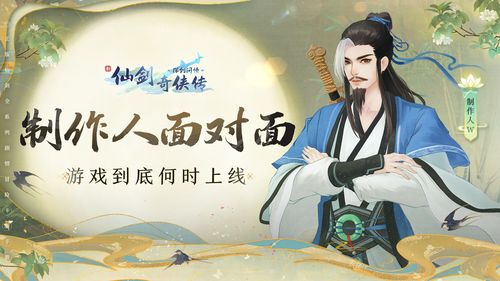新仙剑奇侠传之挥剑问情新手攻略 萌新开荒入门指南