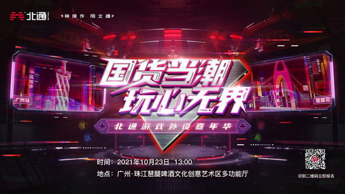 B站官宣将于6月9日 17日期间举办高能游戏展!