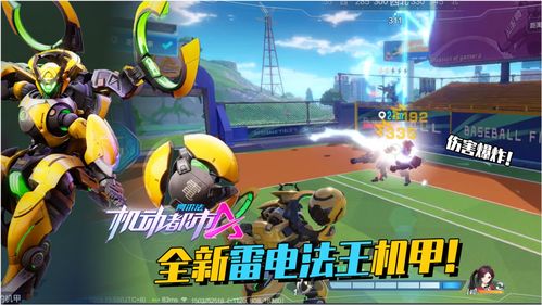 《机动都市阿尔法》全新驾驶员扎卡正式上线!