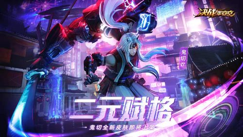 缭星·灵跃《决战!平安京》跳跳妹妹全新OPL系列限定皮肤即将上线
