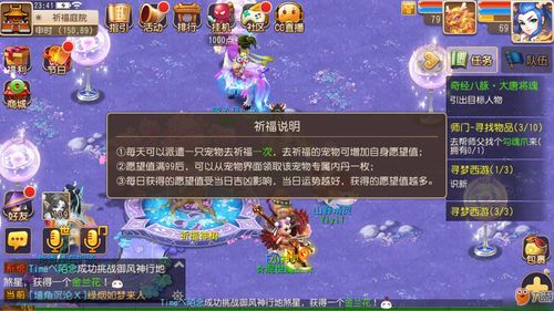 《梦幻西游三维版》端午游园会开启 心动三界决赛重磅来袭!