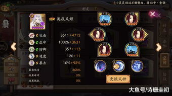 阴阳师契灵火灵怎么打 契灵火灵打法阵容攻略