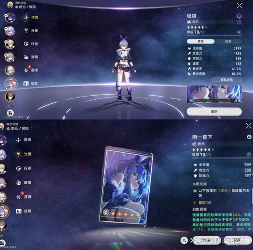 崩坏星穹铁道第一辑隐藏代码在哪里 第一辑隐藏代码位置介绍