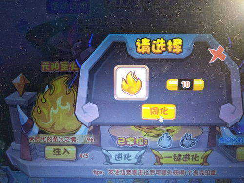 洛克王国炼化冥火之力怎么获得 炼化冥火之力活动玩法