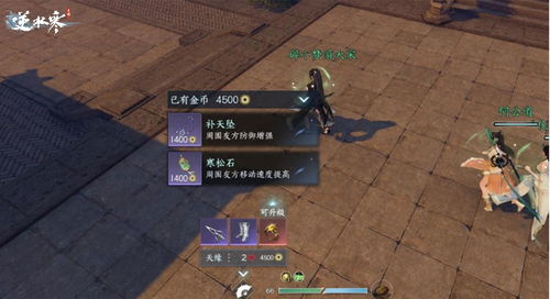 《逆水寒手游》新手玩什么职业 开服职业选择推荐