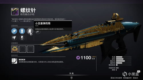 《命运2》pve武器推荐2023 终局活动pve武器推荐