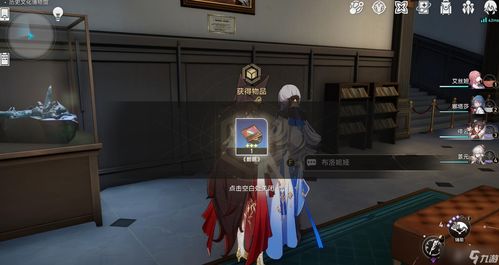 崩坏星穹铁道冬城博物珍奇簿任务怎么做 冬城博物珍奇簿攻略