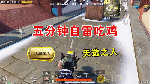 和平精英天空格斗金腰带怎么获得 天空格斗金腰带获取方法