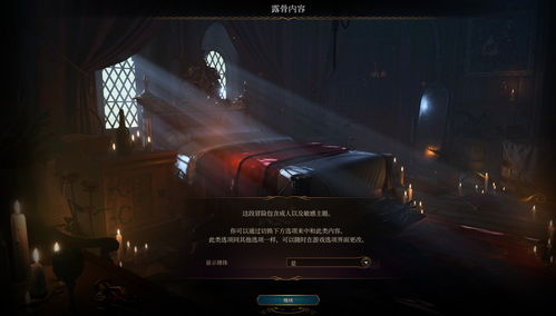 《博德之门3》发布开发者幕后短片 将于8月31日发售