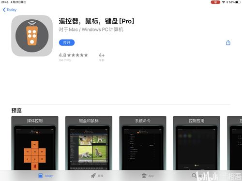 《Rec Room》将上线 Vision Pro 应用商店