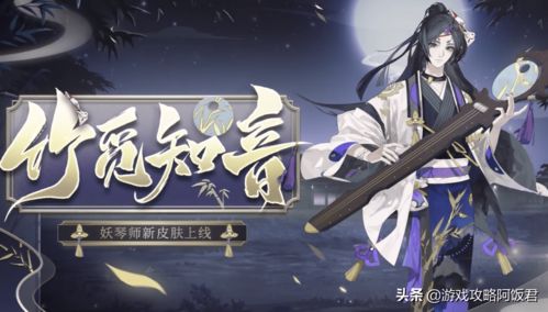 蒲草酿饮 稚阳正暖《阴阳师》童男新皮肤即将上线