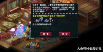 《梦幻西游》天机城侵蚀技能替代攻略 天机城各等级段侵蚀技能替代推荐