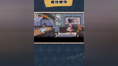 疯狂梗传非得逮住你怎么过 非得逮住你过关攻略