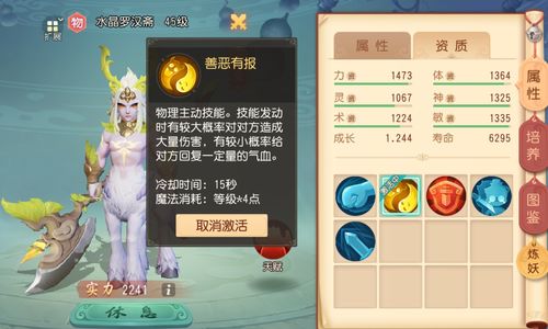 《梦幻西游》平民级天地89级五开怎么配置 89级平民天地五开配置攻略