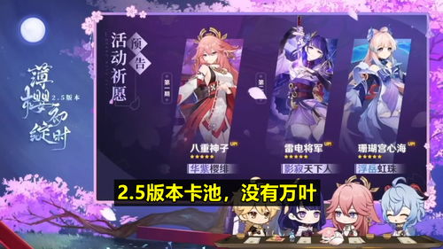 《原神》3.7万叶还值得无脑抽吗 3.7卡池抽取分析及抽取顺序推荐