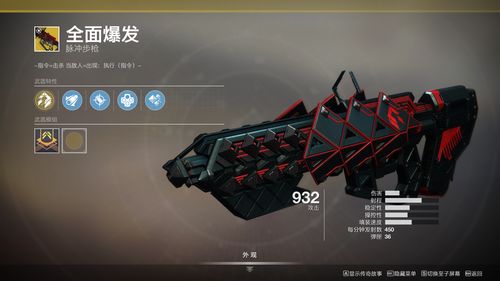《命运2》终局活动试炼PvE武器怎么选 终局活动试炼PvE武器推荐