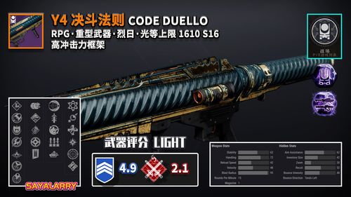 《命运2》波形框架榴弹perk怎么选择 波形框架榴弹指南