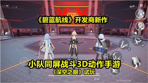 动作冒险新作《Pragmata》将再次延期发售日待定