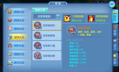 曚云之月90级面板属性及突破材料 曚云之月适合谁