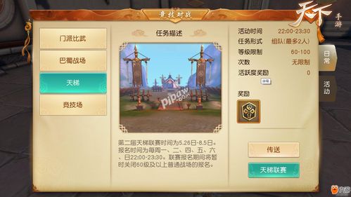 如何在《天下》手游玩转法系双职?听20回气的万法师兄讲解装培心得~