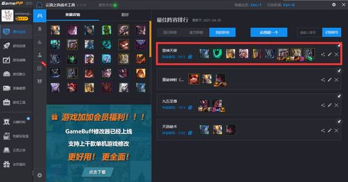 云顶之弈s9上分阵容推荐 s9最强上分阵容排行榜