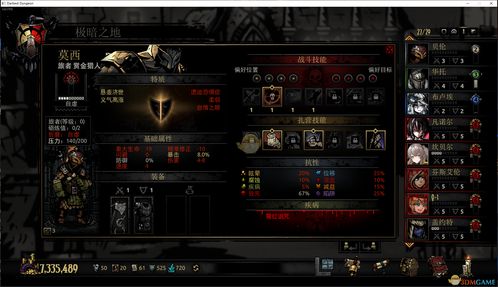 《暗黑地牢2》技能怎么解锁 技能解锁攻略