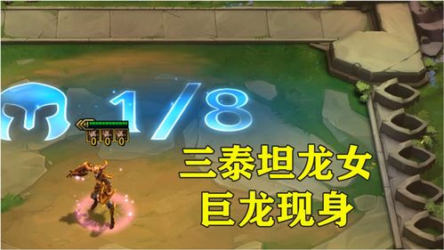 云顶之弈皮尔特沃夫刷龙怎么回事 皮尔特沃夫刷龙卡bug方法