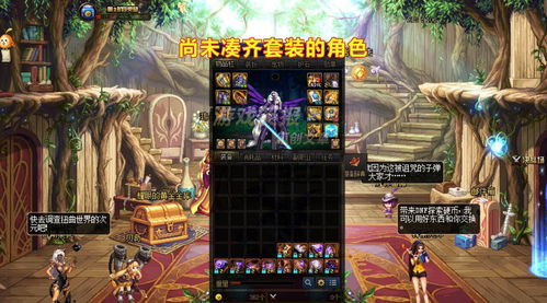 dnf炫彩百变装扮怎么获得 dnf炫彩百变装扮怎么获得