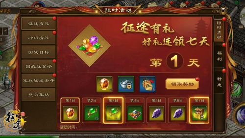 阴阳师森遥乡新区有哪些福利活动 森遥乡新区福利活动介绍
